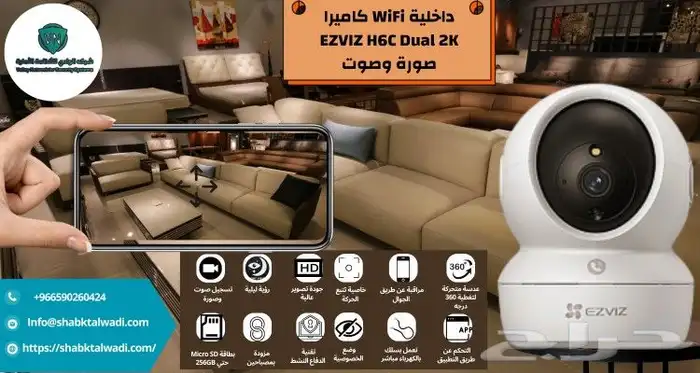 كاميرات مراقبه وأي فأي 0