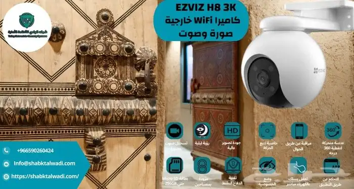 كاميرات مراقبه وأي فأي 6
