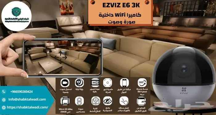 كاميرات مراقبه وأي فأي 2