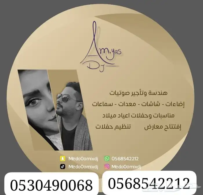 ديجي جده مكه الطايف الليث الجموم وجميع المناط 20