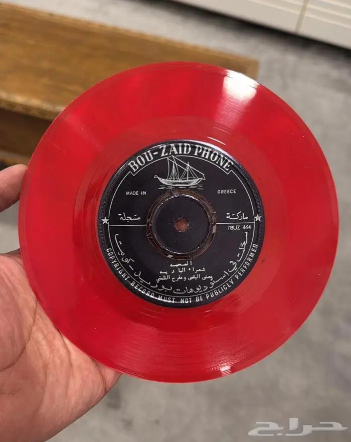 للبيع اسطوانات معنى البقمي 2