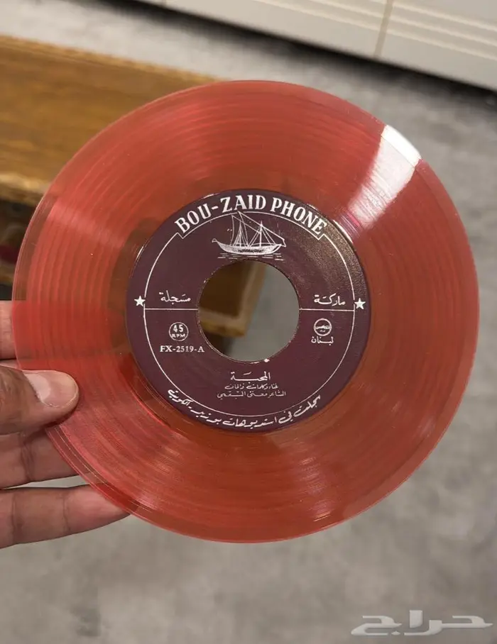 للبيع اسطوانات معنى البقمي 0