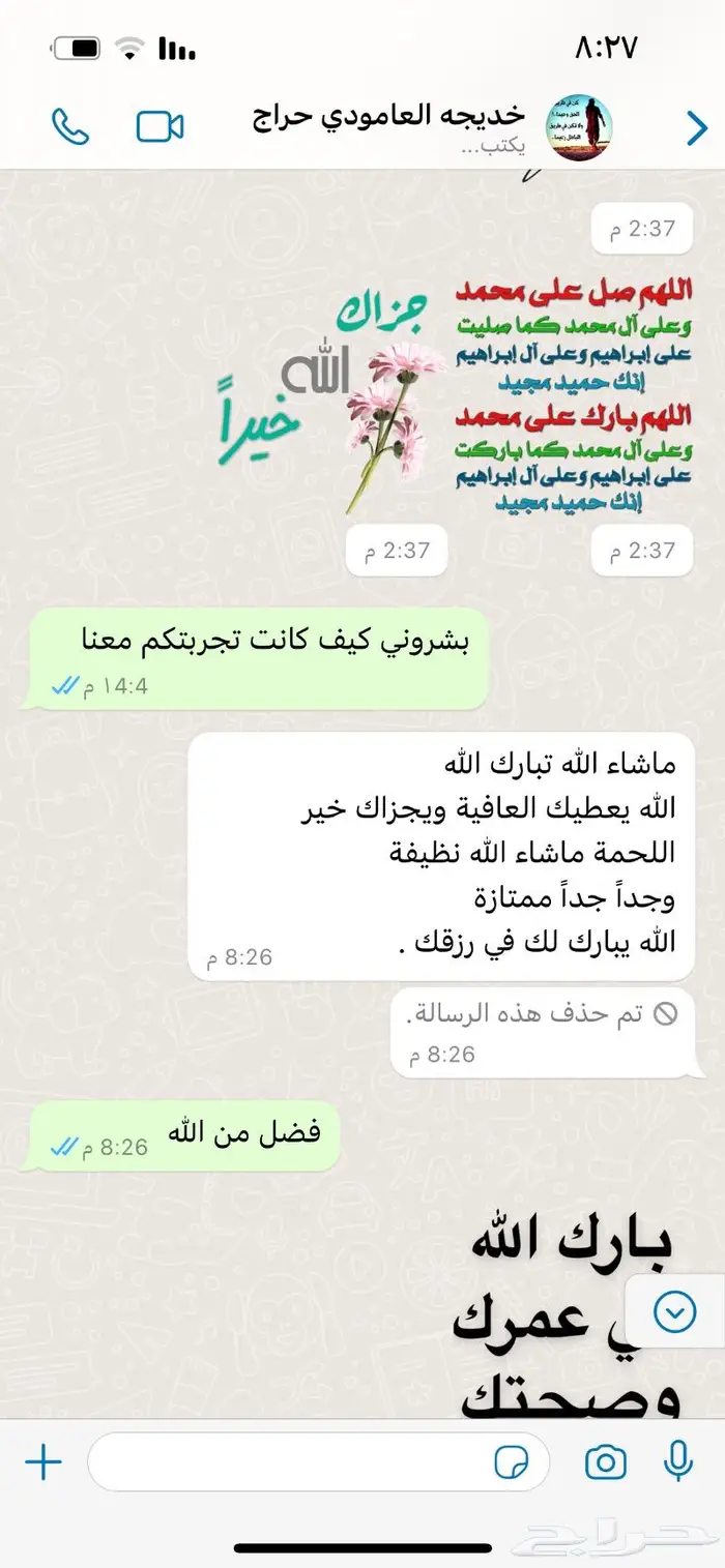 متجر ذبيحة 68