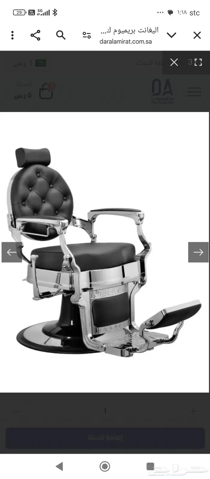كراسي حلاقة كرسي حلاقة 3