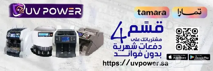 مكينة عد الفلوس - الة عد الفلوس ضمان سنتين 1