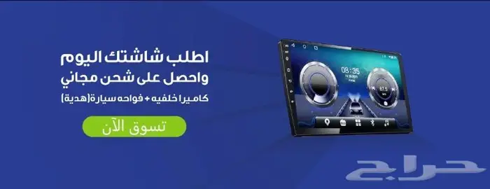 شاشه جيب جيلي gs متجرنا الاكتروني (ابجد التقنية) 3