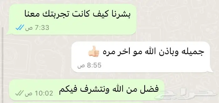 متجر ذبيحة 36