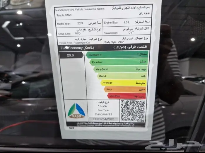 امتلك سيارة اقتصاديه وموفره تناسب الجميع تويوتا رايز 2024 3