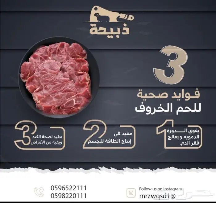 متجر ذبيحة 0