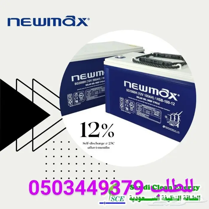 بطارية الطاقة الشمسية الأول بين افضل البطاريات 0