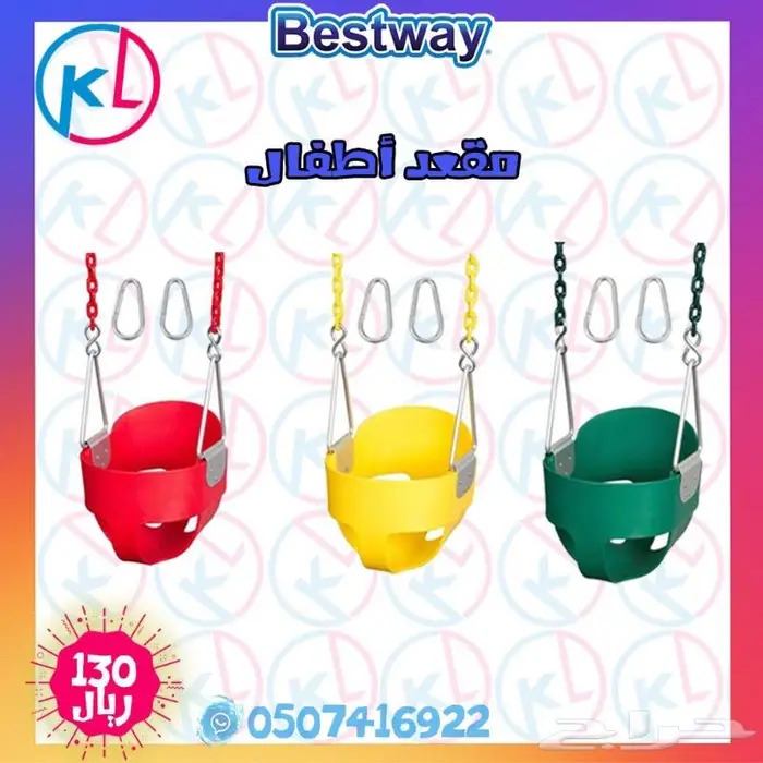 مراجيح أطفال مرجيحة جداريه 6