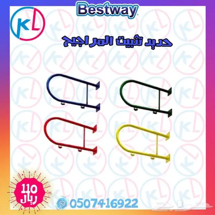 مراجيح أطفال مرجيحة جداريه 0