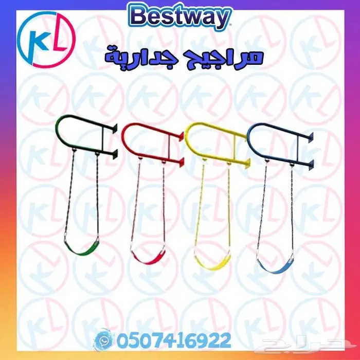 مراجيح أطفال مرجيحة جداريه 7
