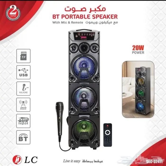 سماعه مكبر صوت للمناسبات جودة ب 450 ريال 0