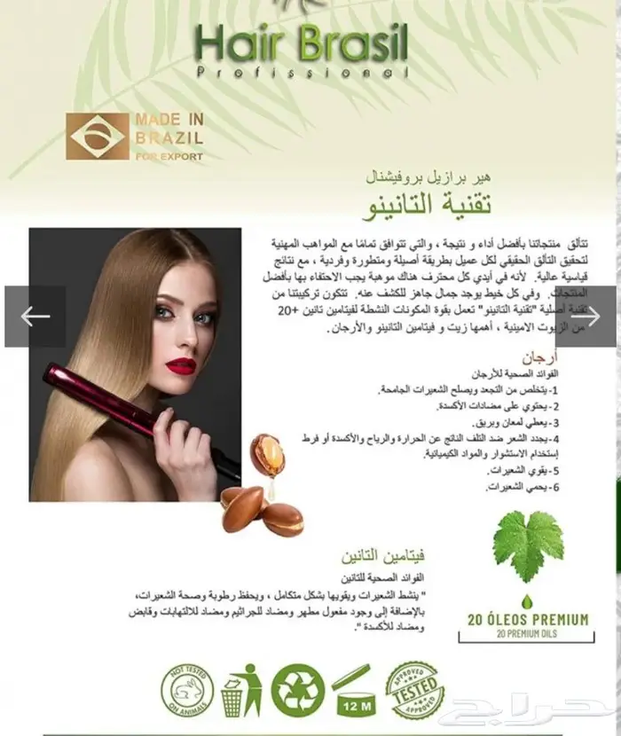 نانوابروتين 3