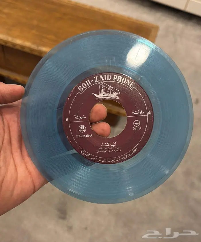 للبيع اسطوانات معنى البقمي 5