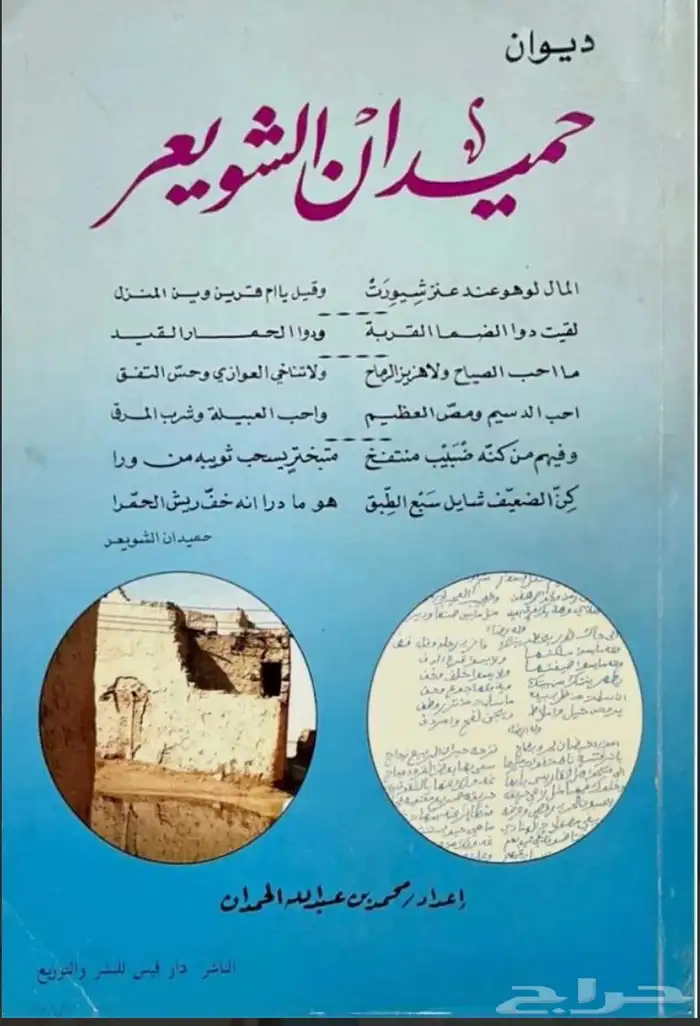 دواوين شعراء pdf 2
