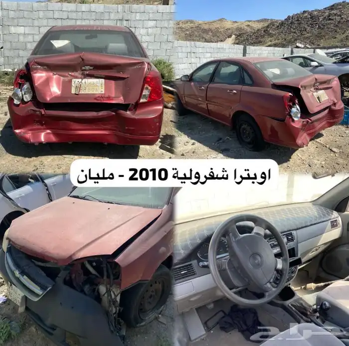 قطع غيار مستعمله   سيارات تشليح 6