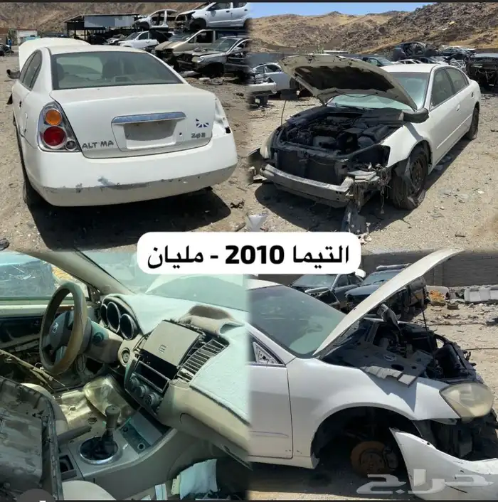 قطع غيار مستعمله   سيارات تشليح 4