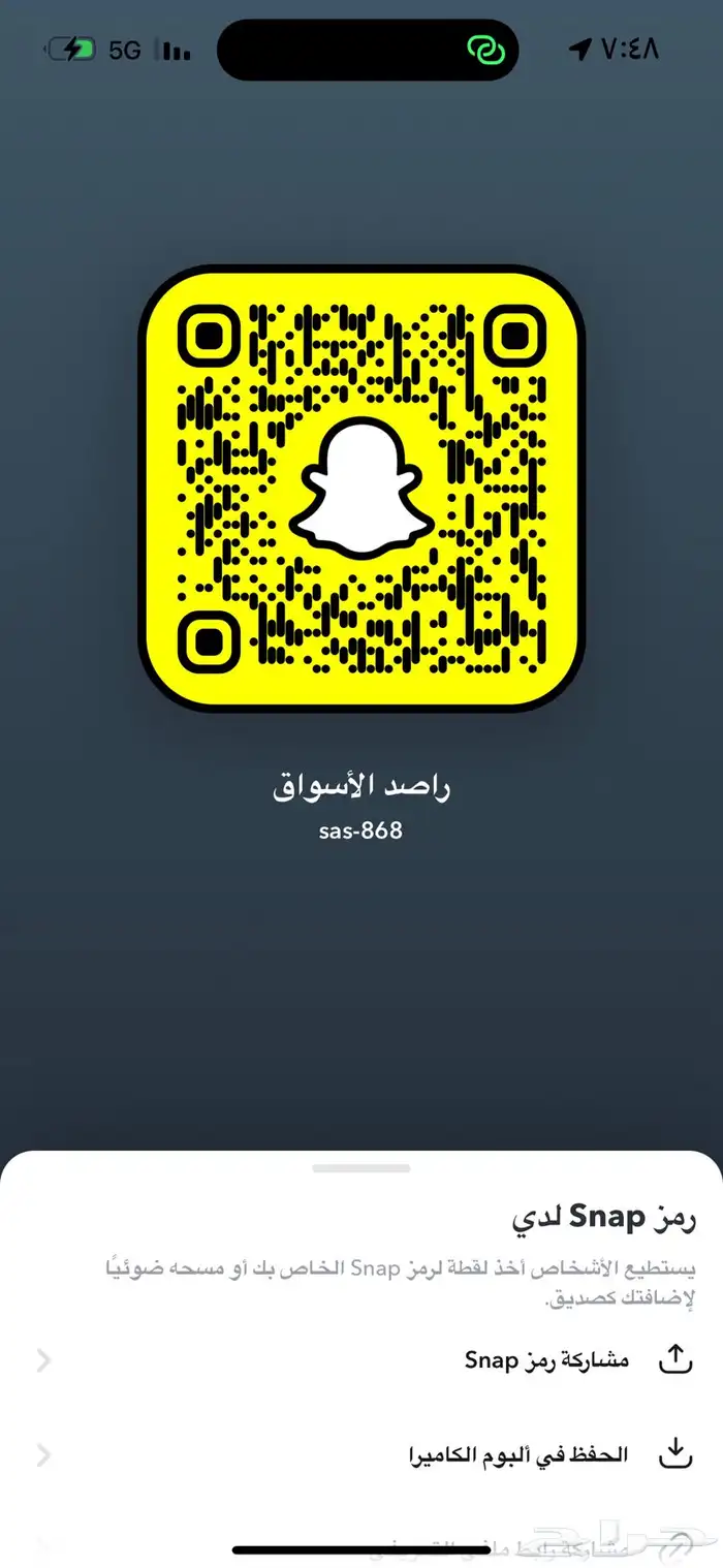 سناب مختص في بيع وشراء الأغنام والإبل 0