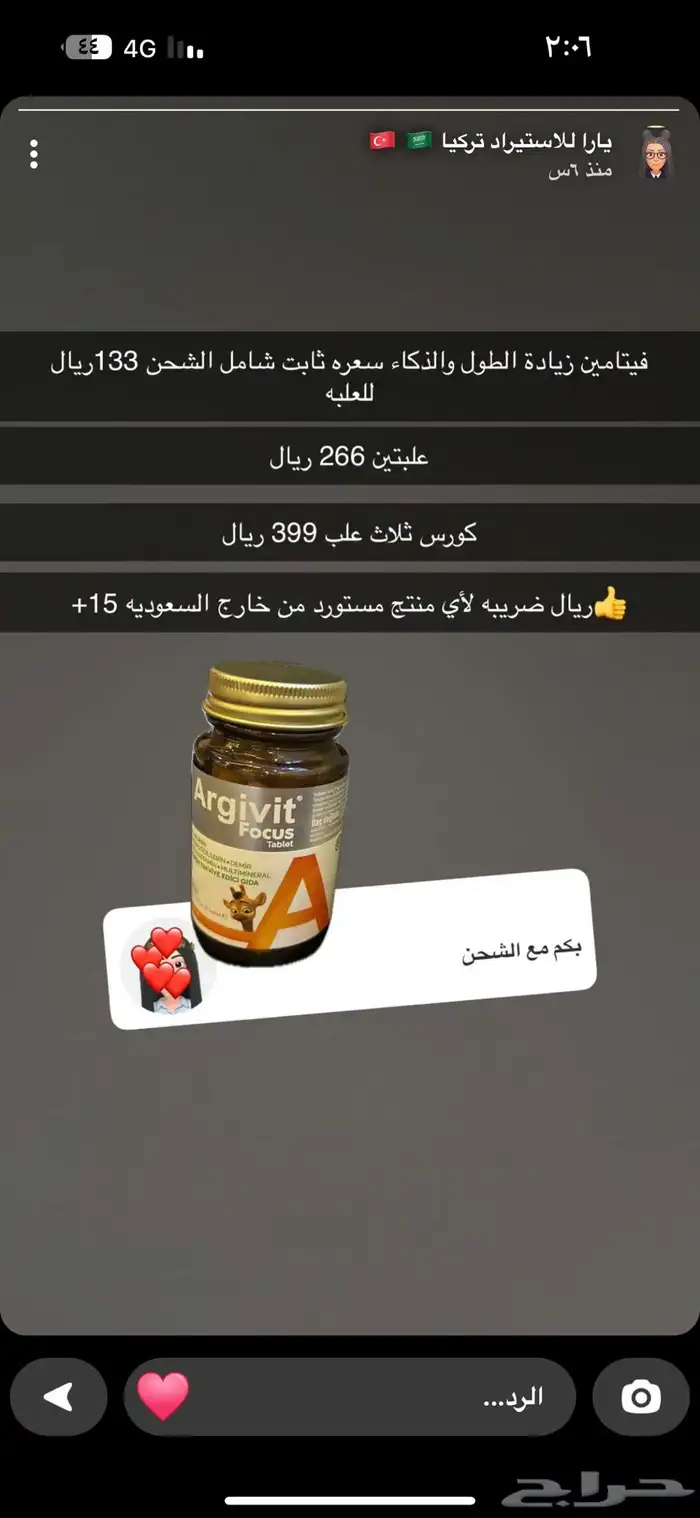 زيادة الطول للاطفال والبالغين 0
