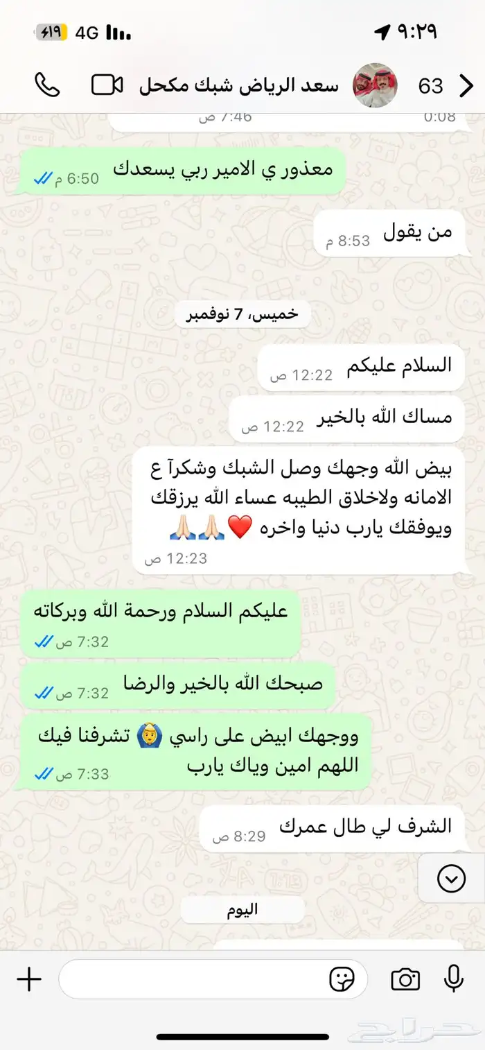شبك سوناتا ابيض لؤلؤي 24