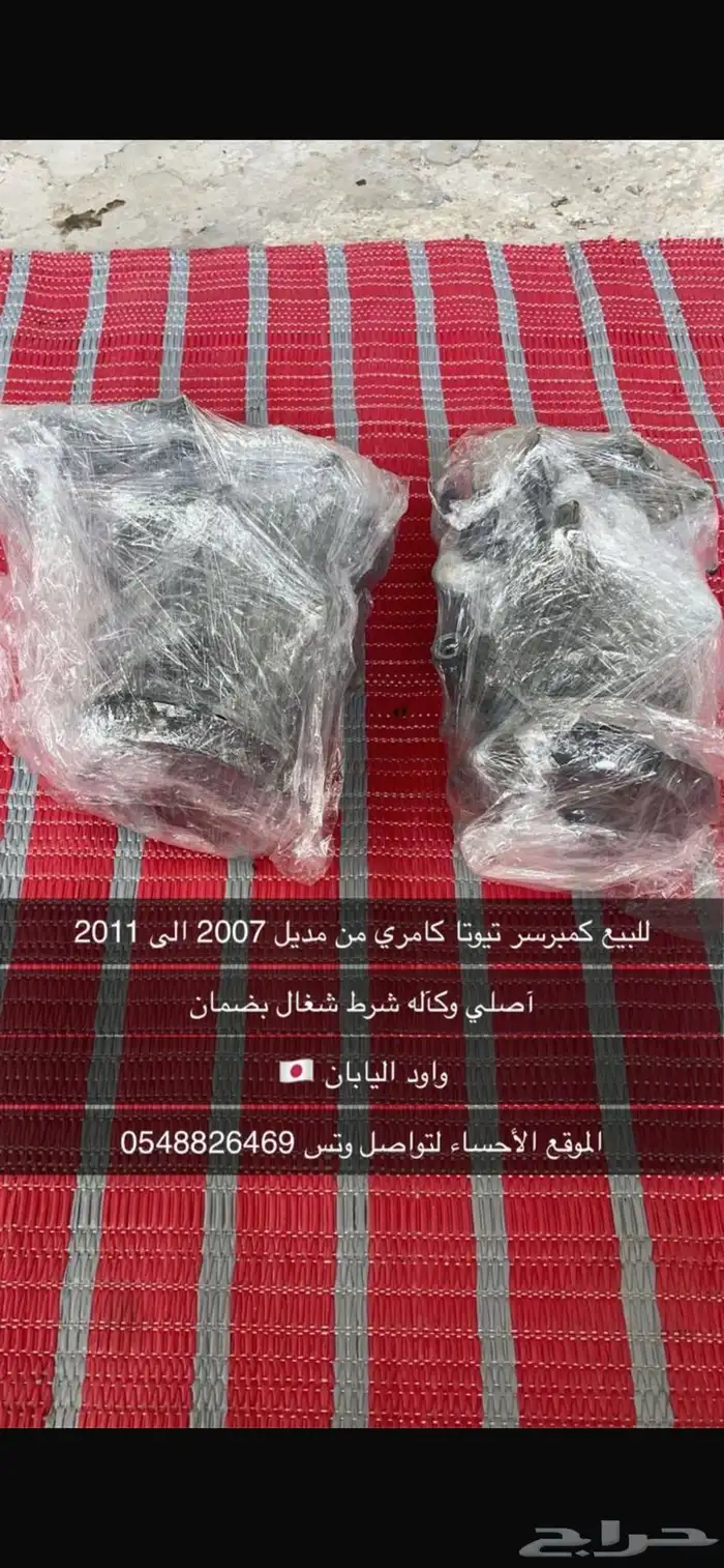 قطع غيار كامري من 2006 الى 2011 5