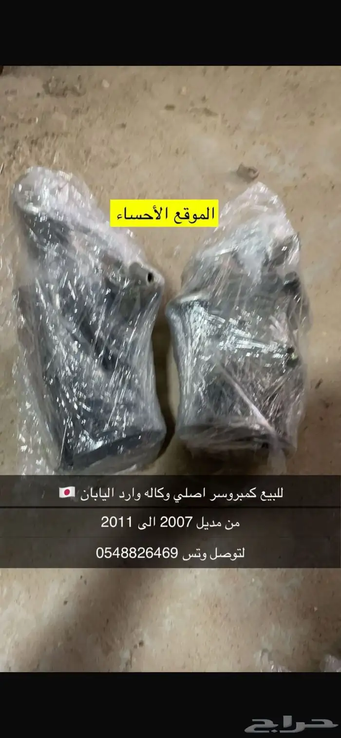 قطع غيار كامري من 2006 الى 2011 0
