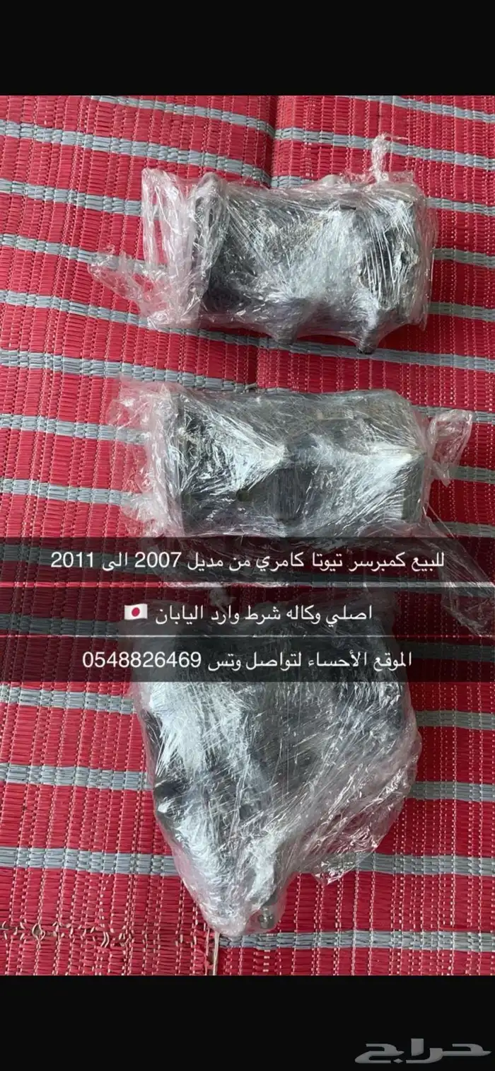 قطع غيار كامري من 2006 الى 2011 10