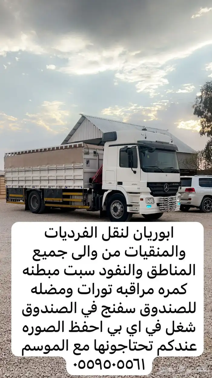 قطاع الخرايم لنقل الابل داخل المملكه وخارجها 8