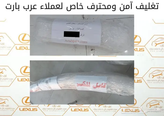 تعديل واجهة صدام RX 2009-2012 لكزس آر اكس الى واجهة RX 2015 8