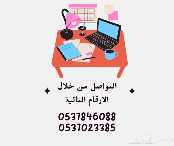 مدرس اللغة الانجليزية متواجد بالمدينة المنورة 2
