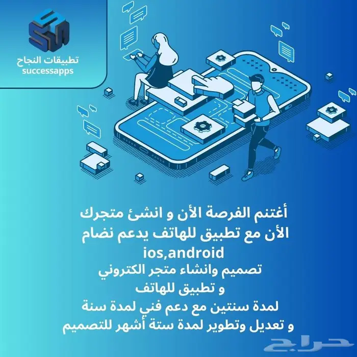 تصميم وأنشاء متجر الكتروني تطبيق 0