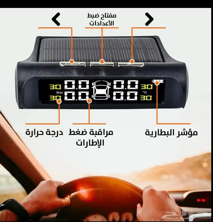 جهازTPMS مراقب ضغط الإطارات لاسلكي إلكتروني يعمل بالطاقة 3