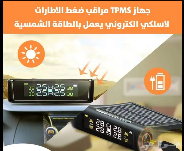 جهازTPMS مراقب ضغط الإطارات لاسلكي إلكتروني يعمل بالطاقة 0