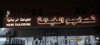 خطاط للدعايه والإعلان ولجميع المطبوعات 11