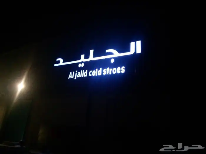 كلادنج وجهات عماير وزجاج استركشر وسكريت 4