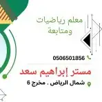 مرجعة الرياضيات 0