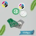 مطابع مطبعه طباعه استكر اختام كروت بوكسات بنر اكياس 7