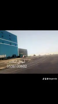 اسفلت ودفان 1