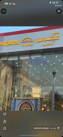 فك لوح محلات ازاله استيكرات واجهات واعلانات 6