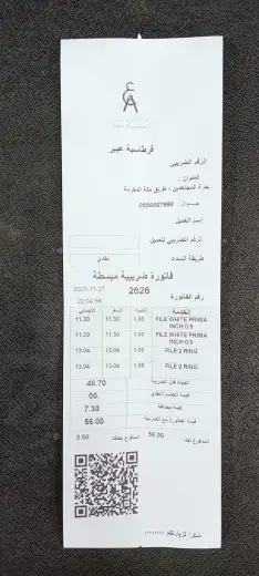 برنامج محاسبة كاشير سهل بسيط جدا. 9