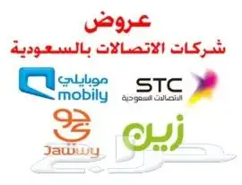 مندوب الياف بصرية STC زين موبايلي سلام نت عروض فايبر 5G 0