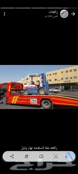 رافعه شوكيه 6