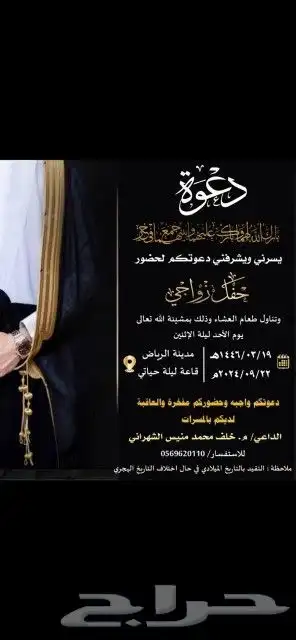 تصميم دعوات الزواج الالكترونيه للتواصل فقط واتس 7