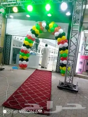 مستلزمات الحفلات والمناسبات والإفتتاحيات 0