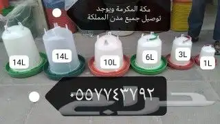سقايات وعلافات بأسعار الجملة 4