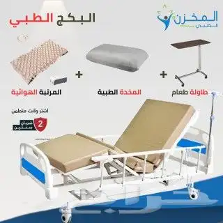 سرير طبي كهربائي بكج كامل 0