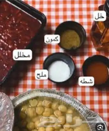 جريش اهل نجد وبليله اهل الحجاز ع الشرط 0
