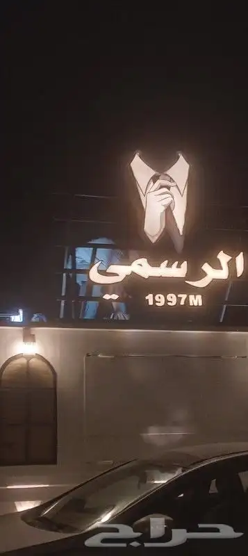 حروف بارزه لوحات اعلانيه 3